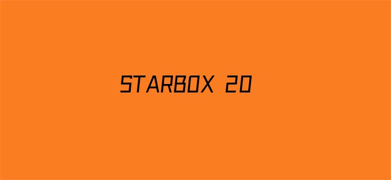 STARBOX 2020